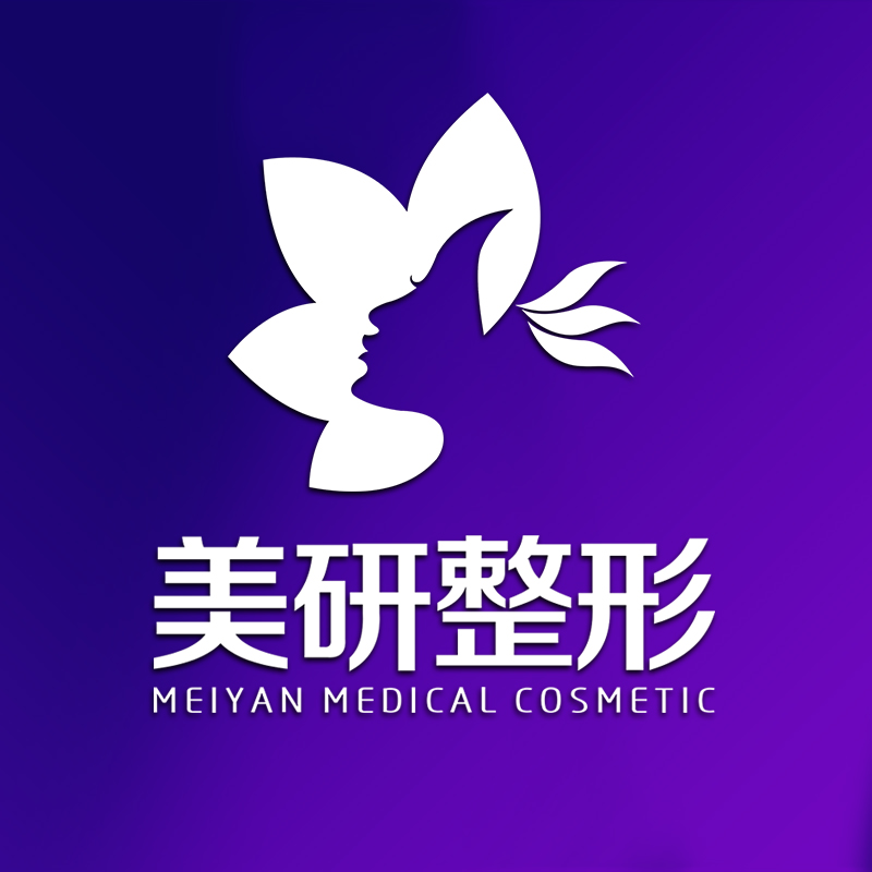 长沙美研医疗美容