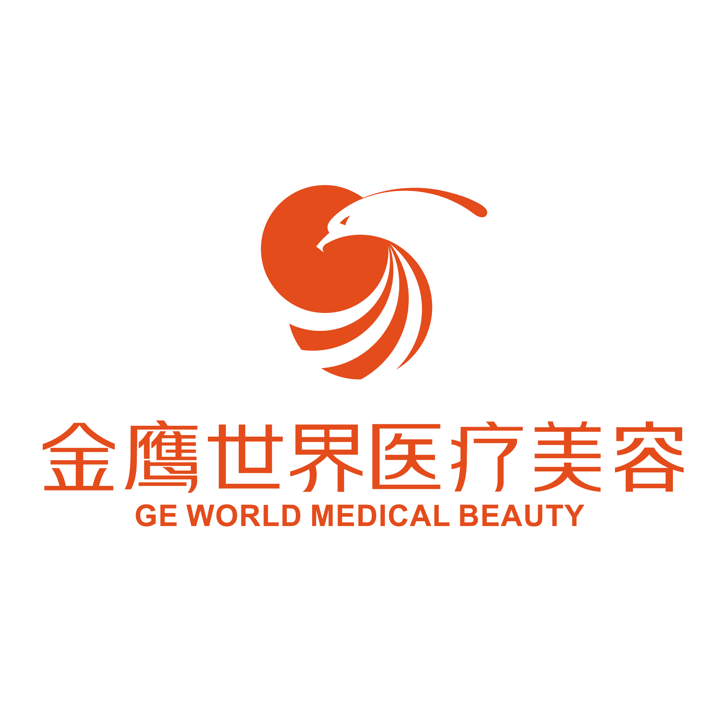 南京金鹰世界医疗美容诊所