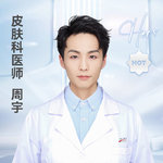 周宇