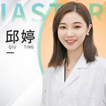 邱婷
