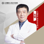 刘骏