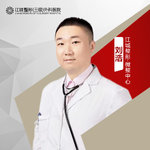 刘浩