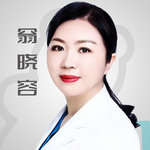 翁晓容