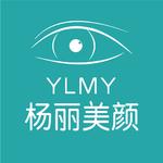 河南杨丽美颜医院管理有限公司