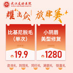 武汉友好医院（私密医学整形中心）