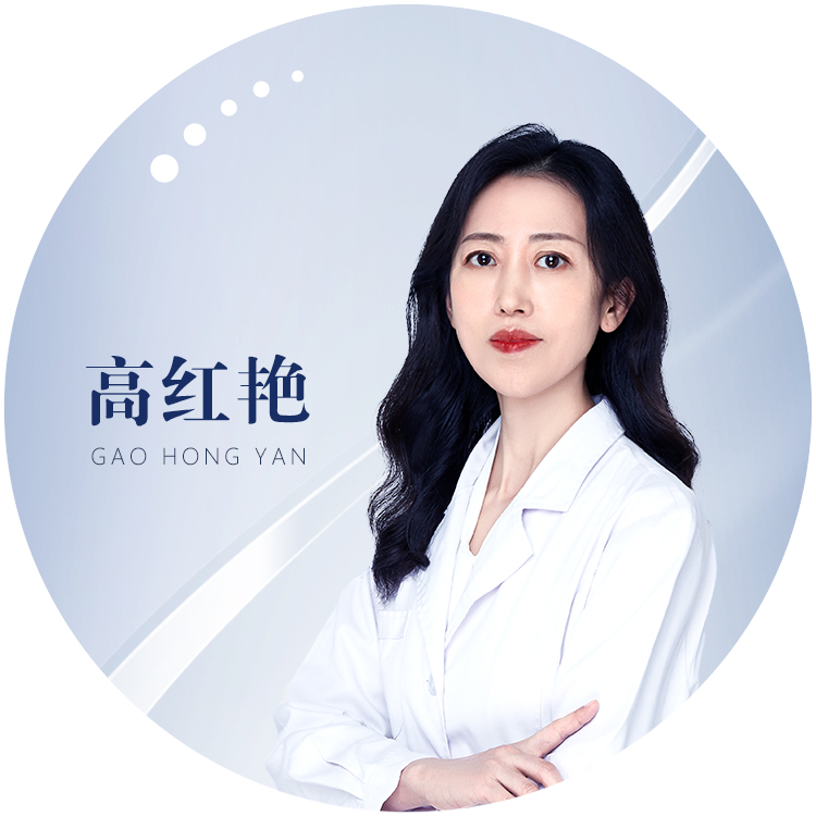 高红艳