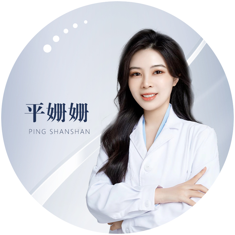 平姗姗