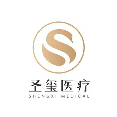 杭州圣玺医疗美容门诊部