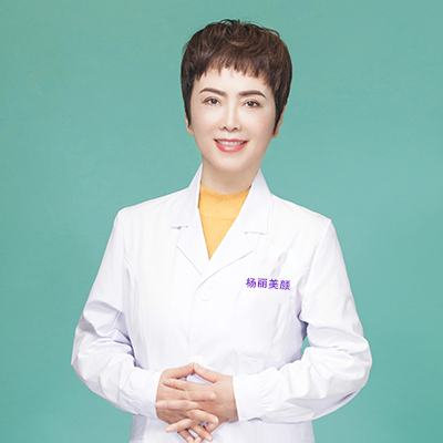 杨丽医生