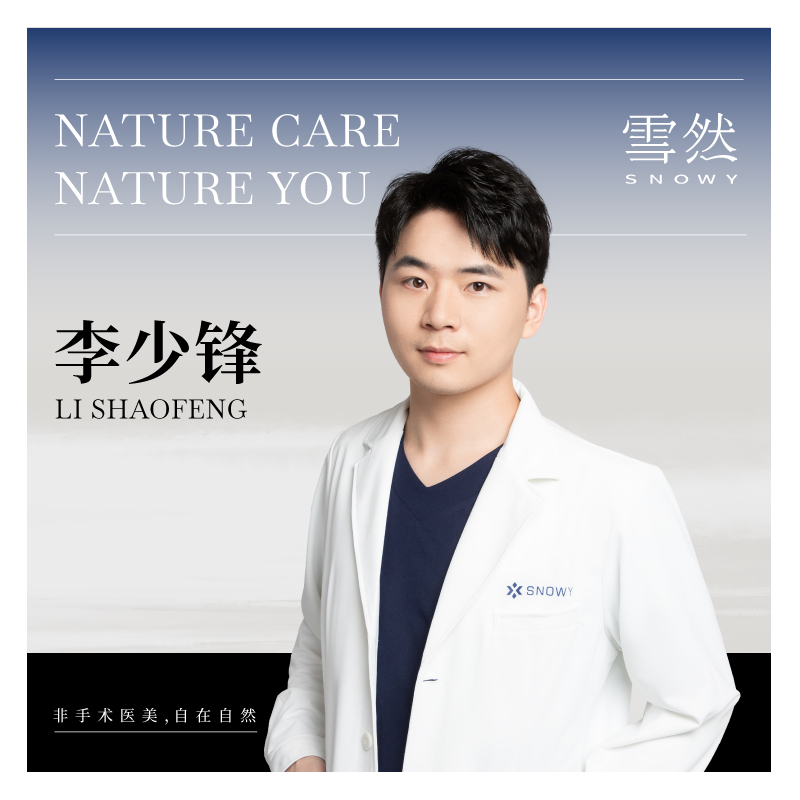 李少峰医生