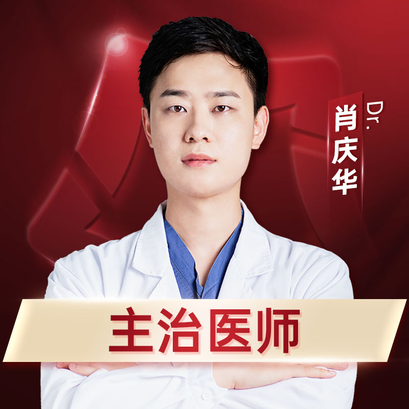 肖庆华