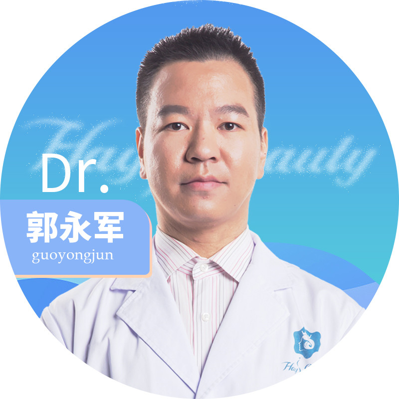 郭永军医生