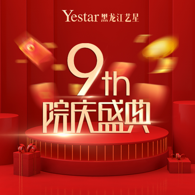 黑龙江艺星美容医院医生