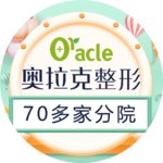 杭州奥拉克医疗美容门诊部