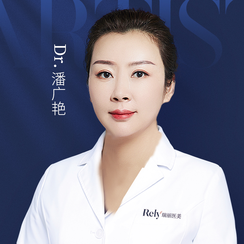 潘广艳医生
