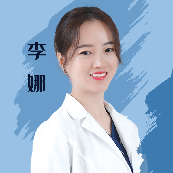 李娜