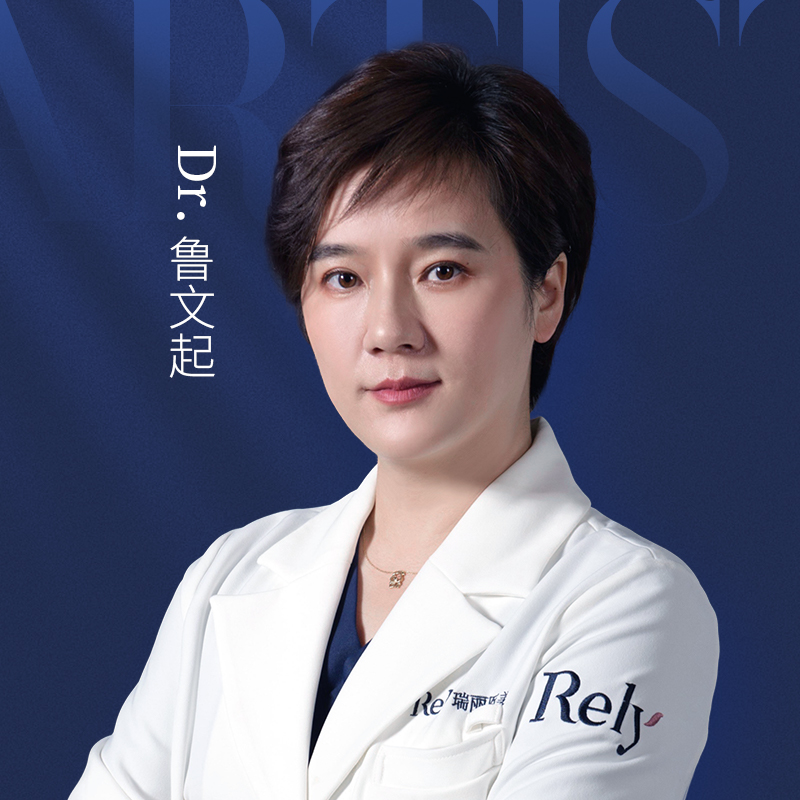 鲁文起医生