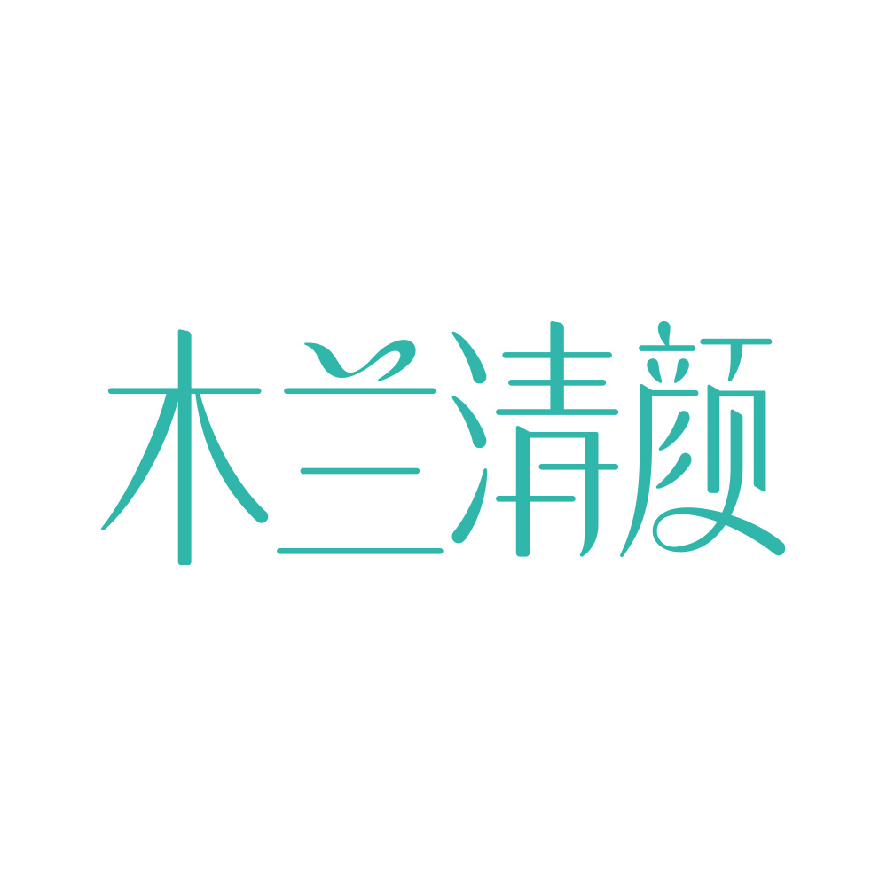 苏州木兰清颜医疗美容诊所医生