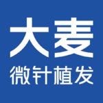 大麦微针植发丨全国连锁(济南分院)