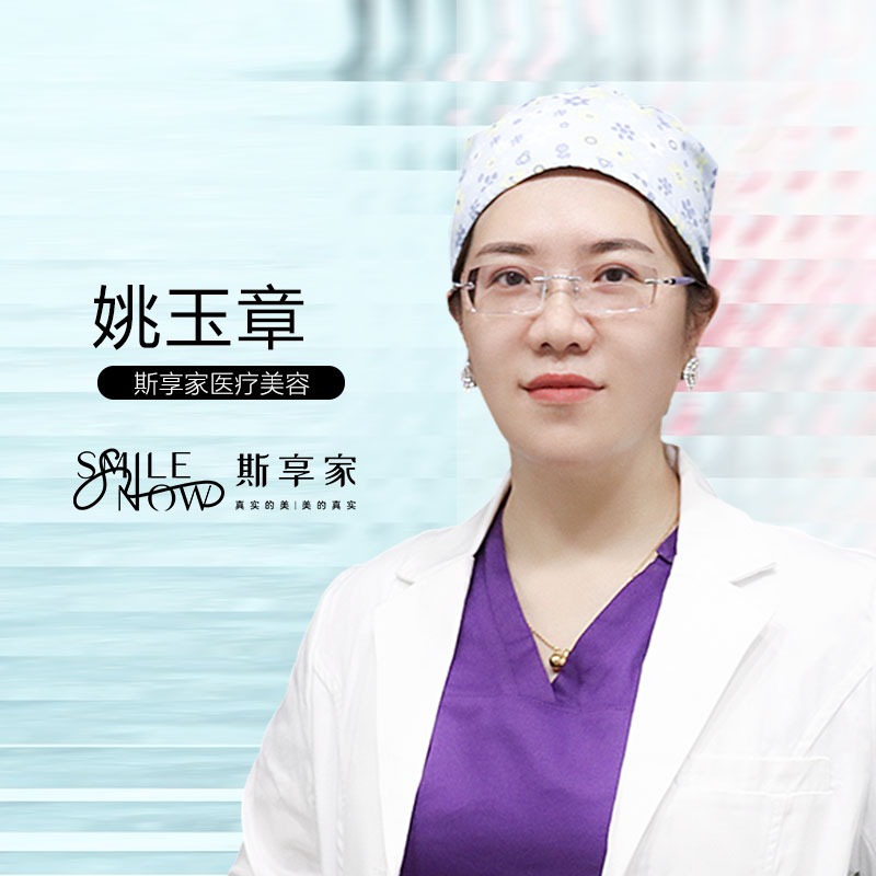 姚玉章医生