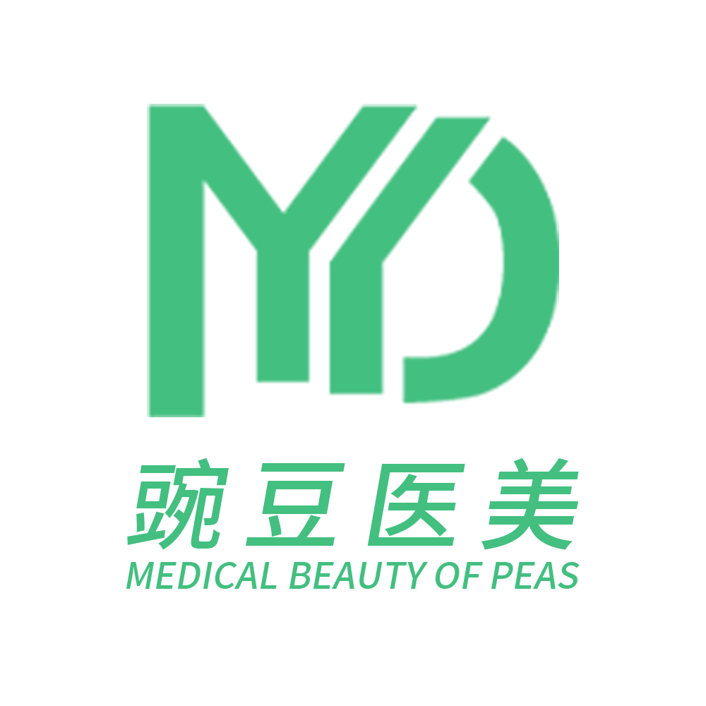 陕西永缘豌豆高新医疗美容诊所