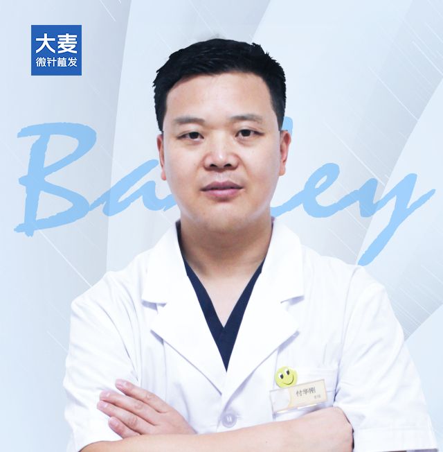 付华刚医生