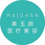 北京美玉颜医疗美容诊所
