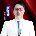 顾陆健
