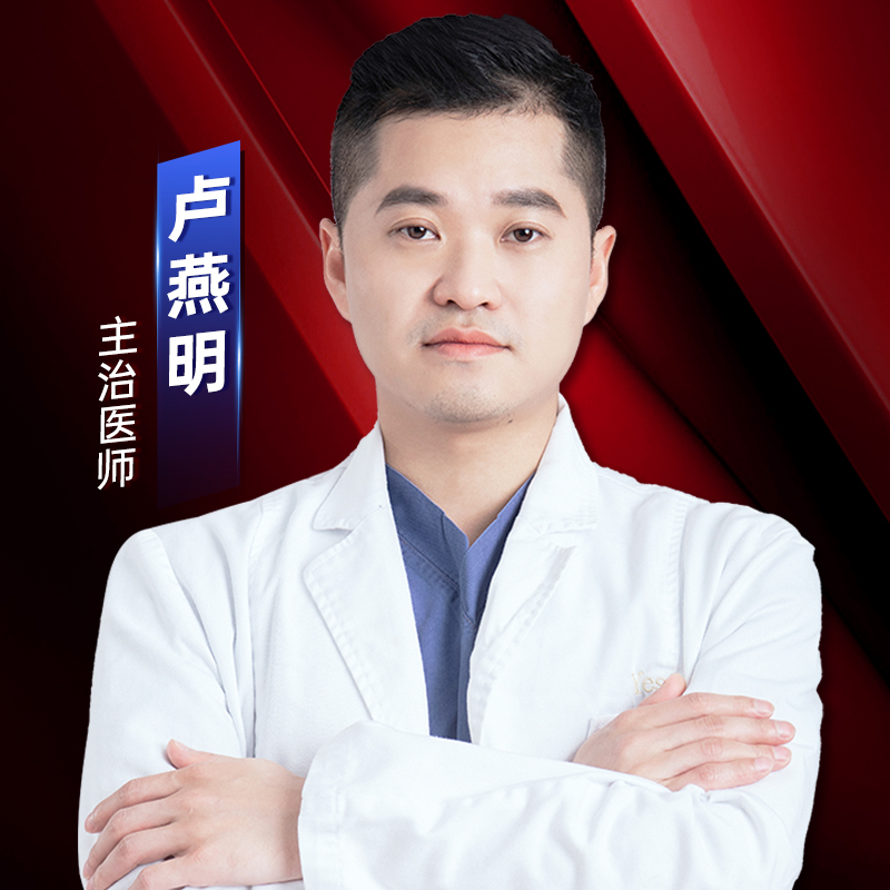 卢燕明