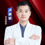 卢燕明