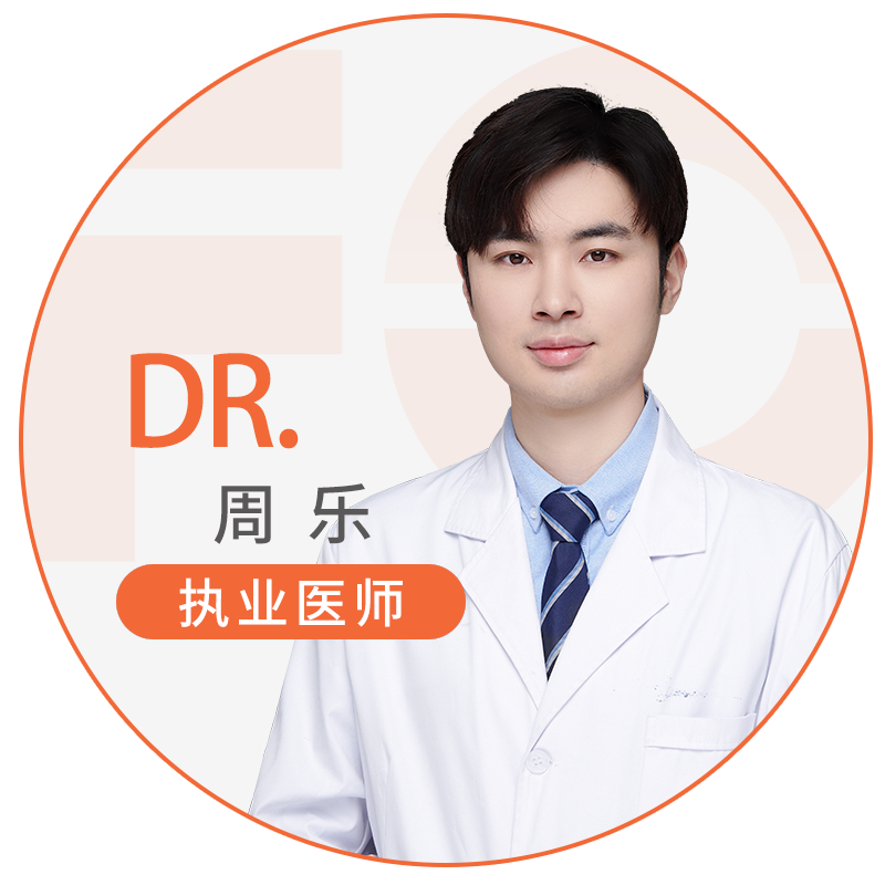 周乐医生