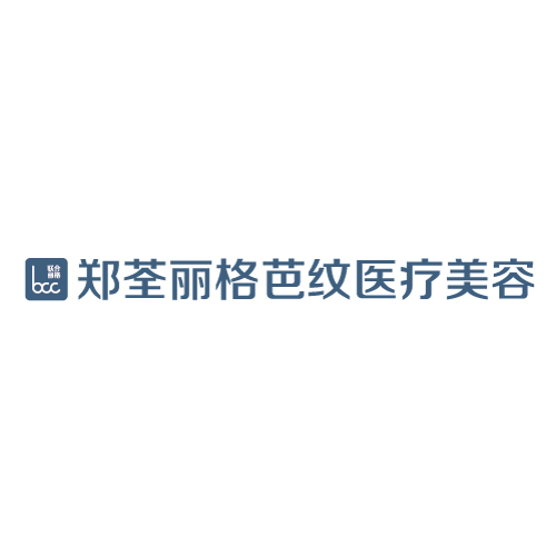 重庆郑荃丽格芭纹诊所管理连锁有限公司江北医疗美容诊所医生