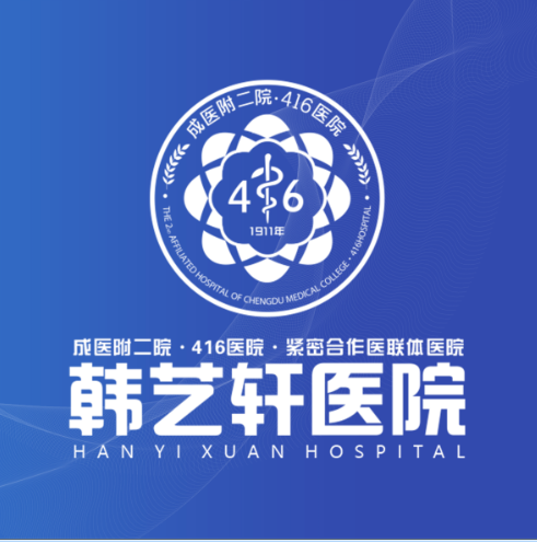 成都韩艺轩医院