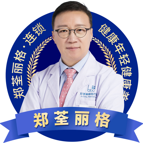 郑荃医生