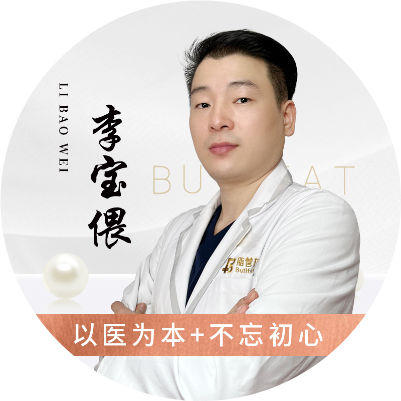 李宝偎医生