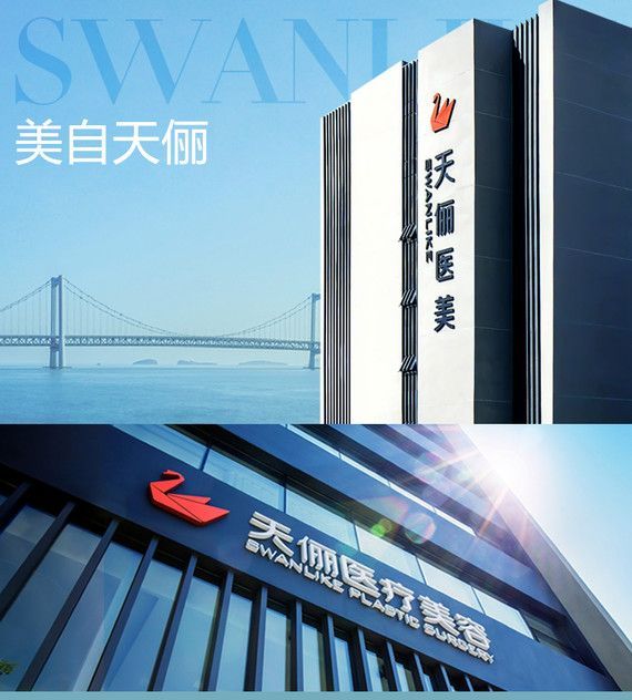 大连天俪医疗美容医院医生