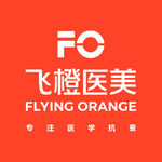 合肥飞橙医疗美容（高新旗舰店)