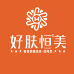 合肥好肤恒医疗美容诊所
