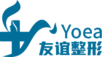 沈阳友谊美容医院医生
