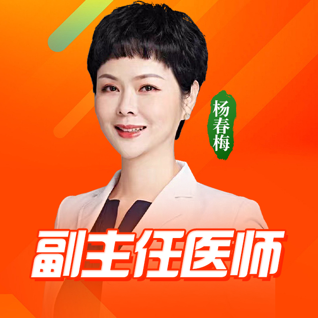 杨春梅