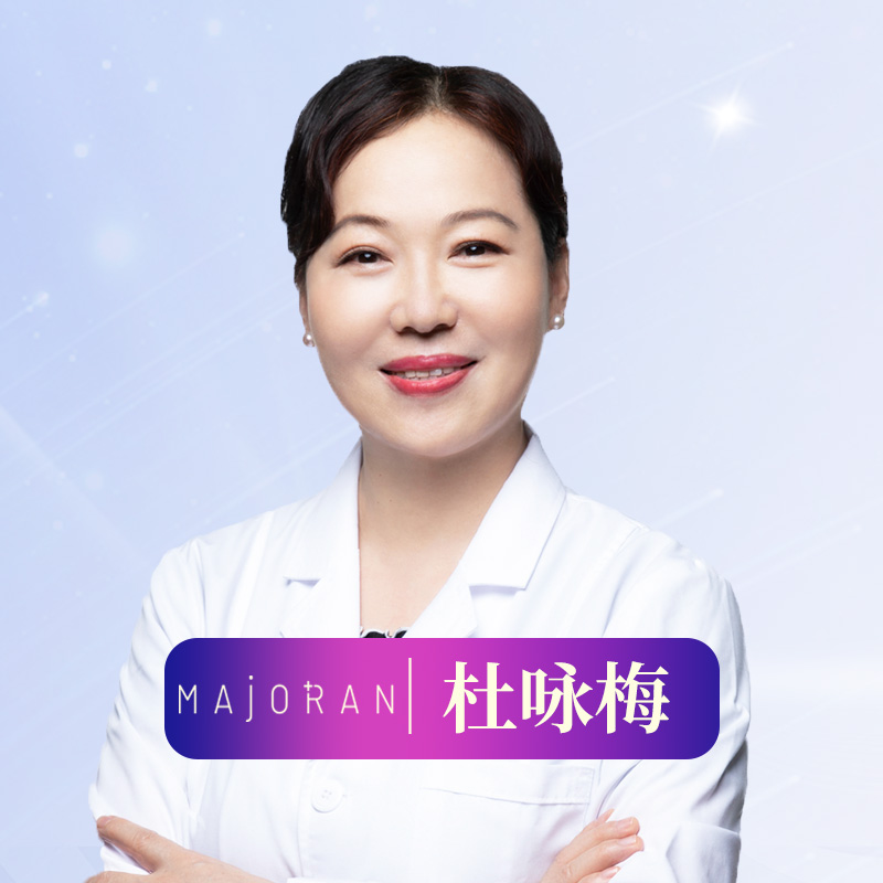 杜咏梅医生
