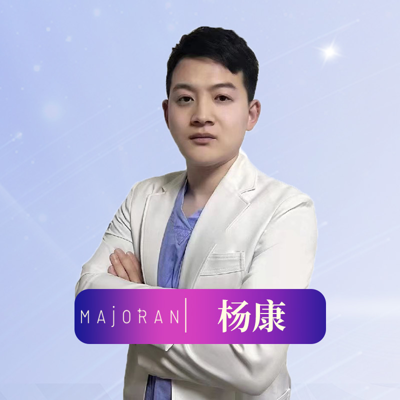 杨康医生