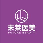 大连未莱医疗美容门诊部