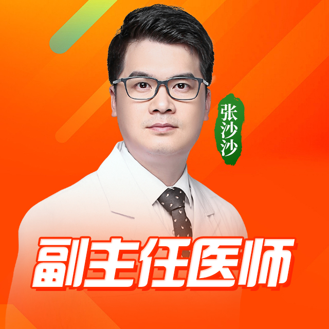 张沙沙