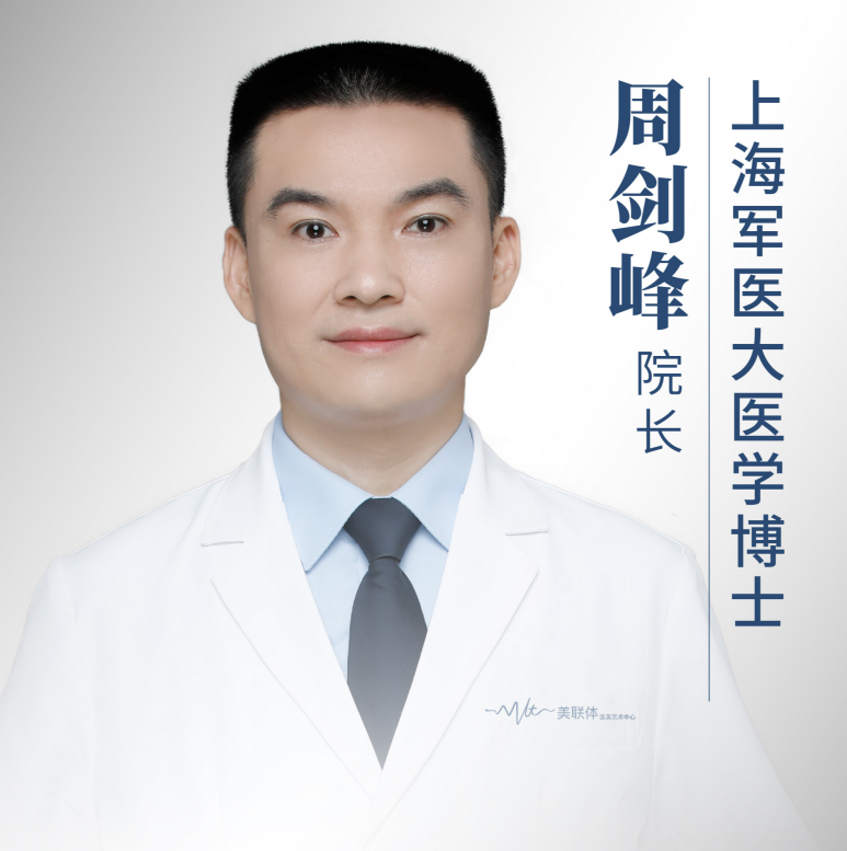 周剑峰医生