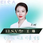 王琳