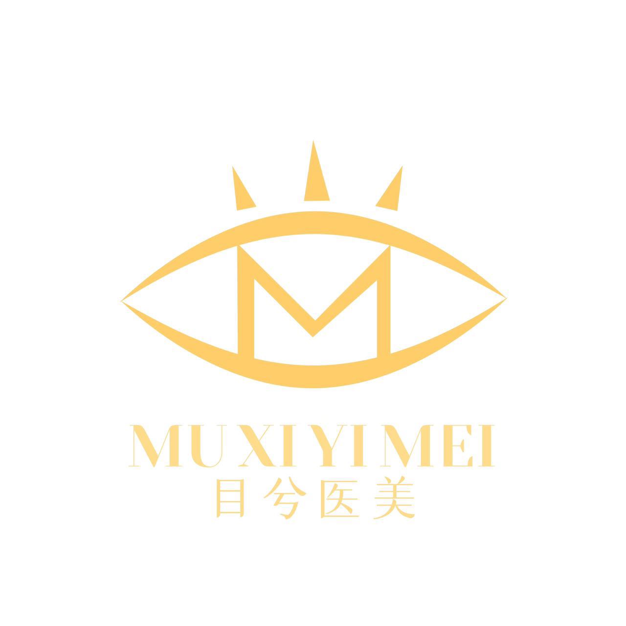 西安目兮曲江新区医疗美容诊所医生