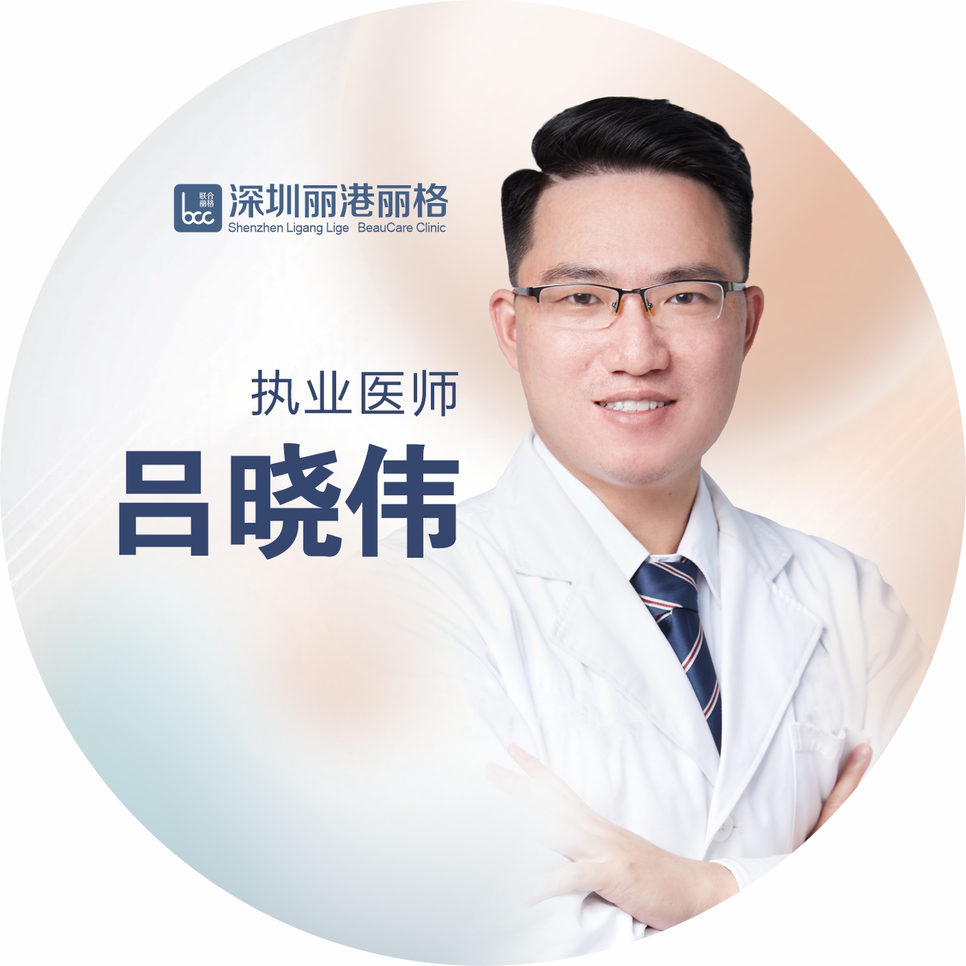 吕晓伟