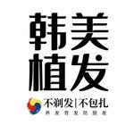 南昌韩美美容医院植发科