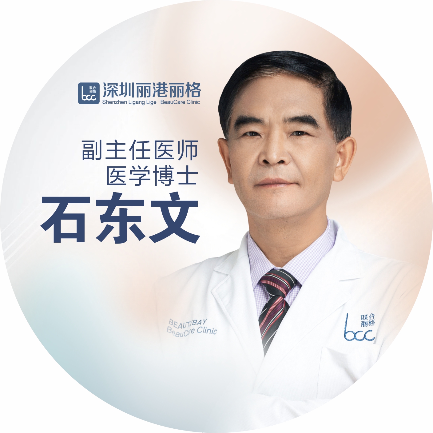 石东文